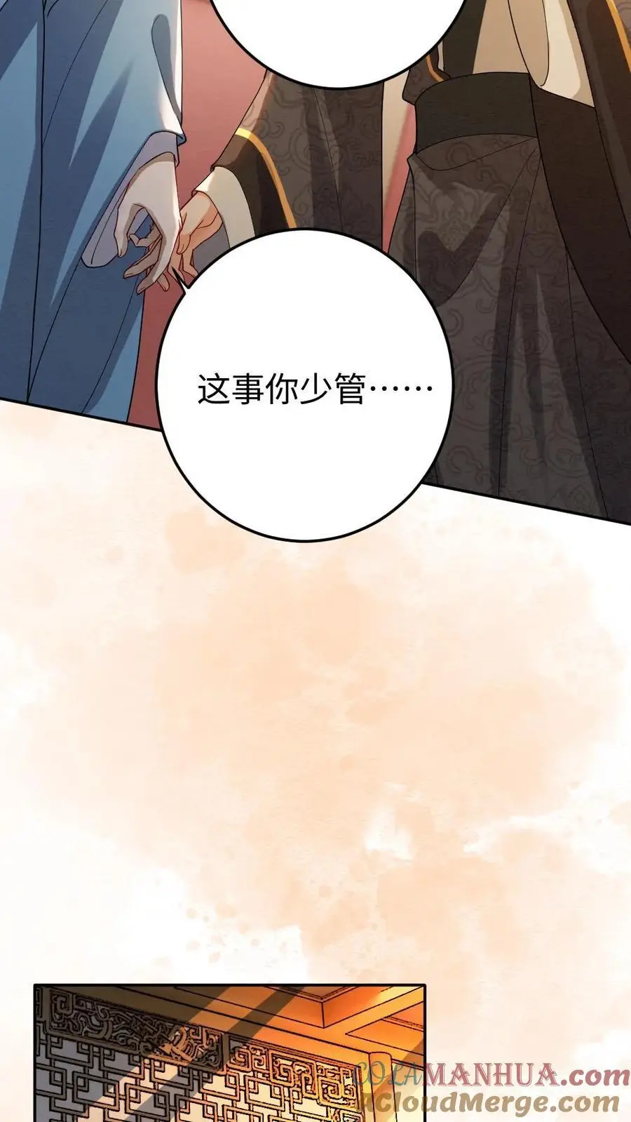 第180话 反噬 第15页