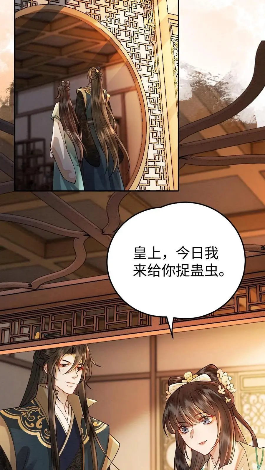第180话 反噬 第16页