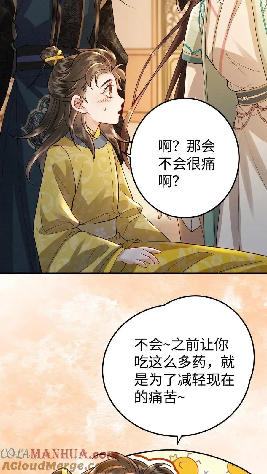 第180话 反噬 第17页
