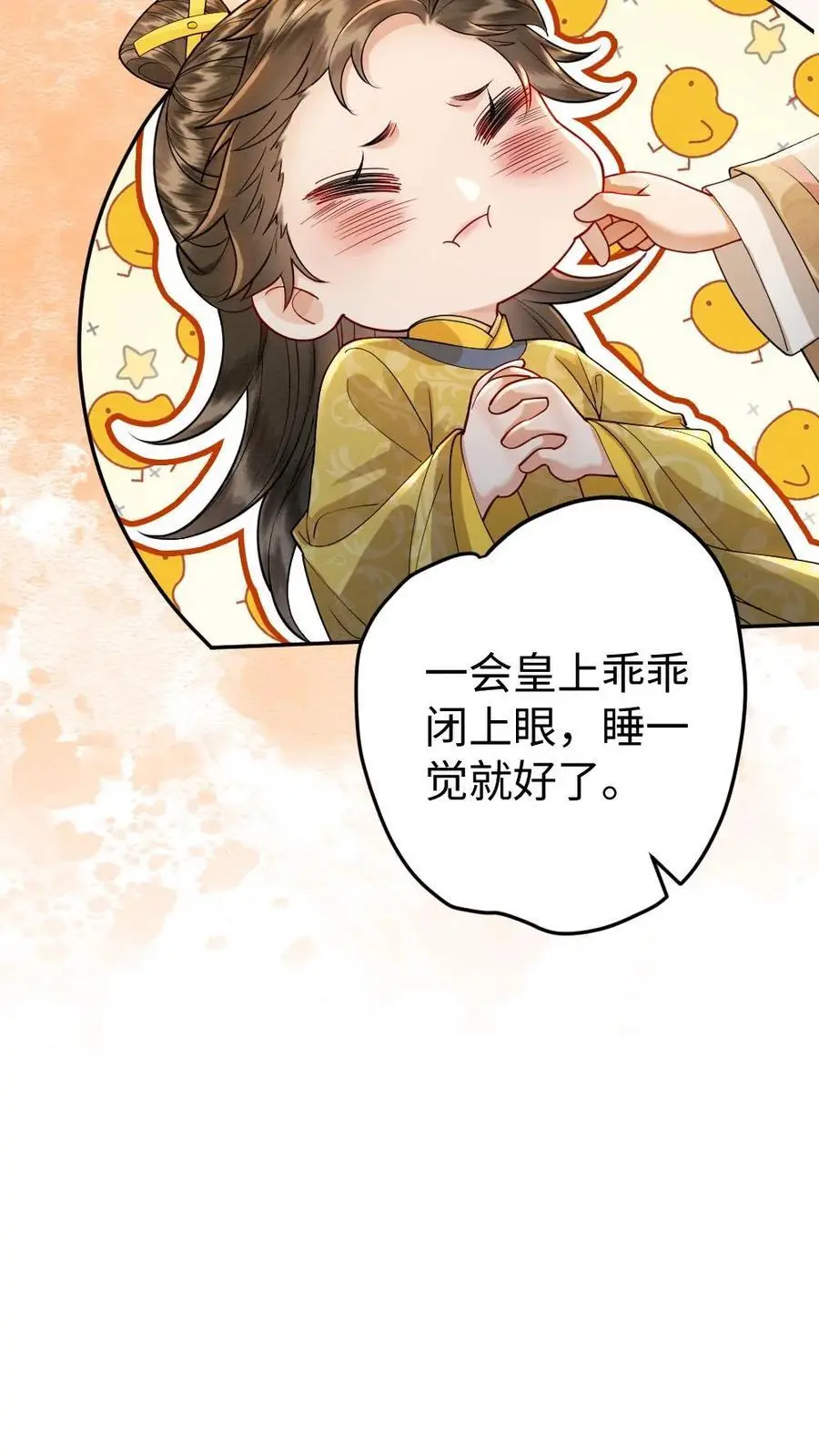 第180话 反噬 第18页