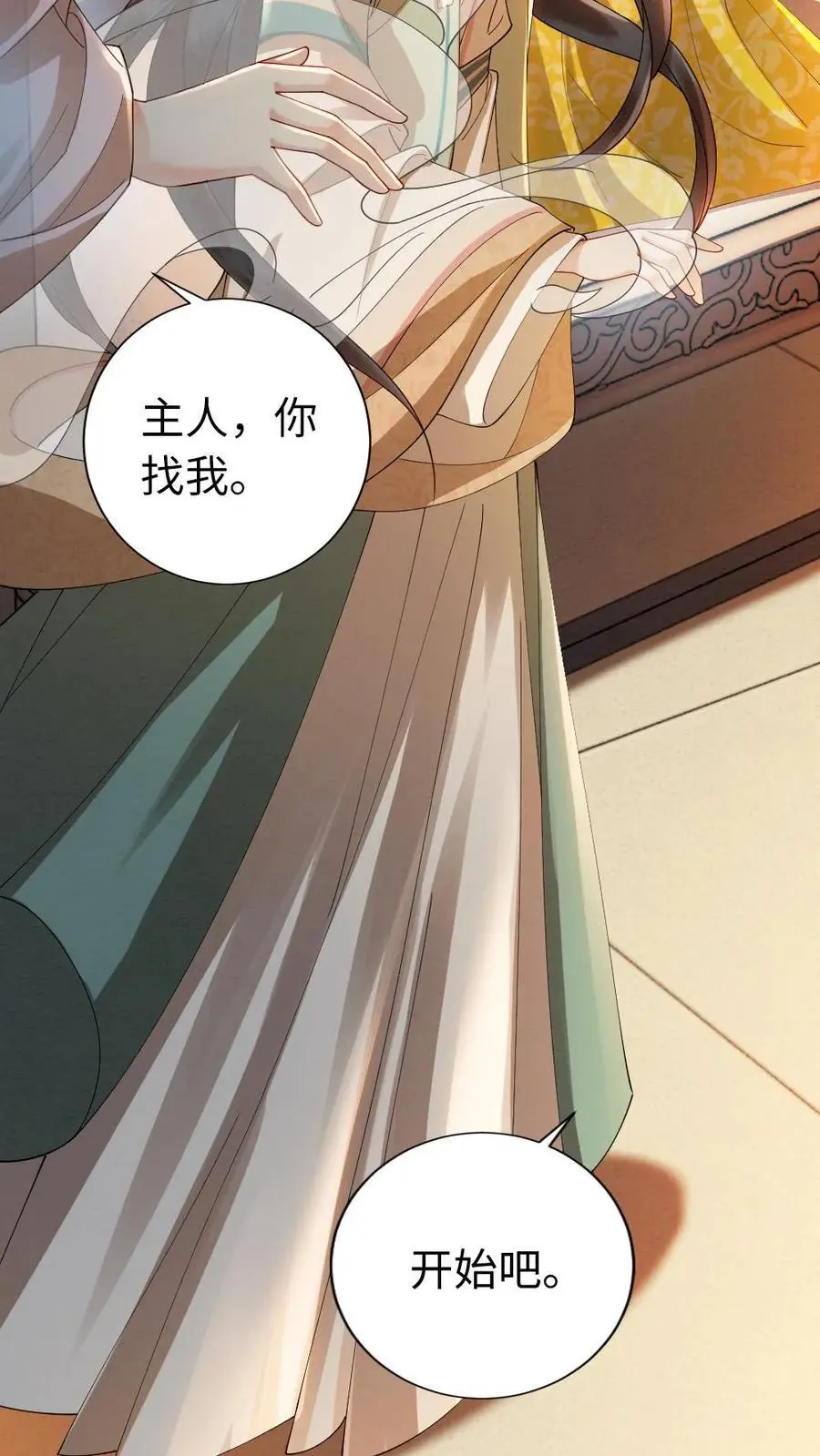 第180话 反噬 第20页