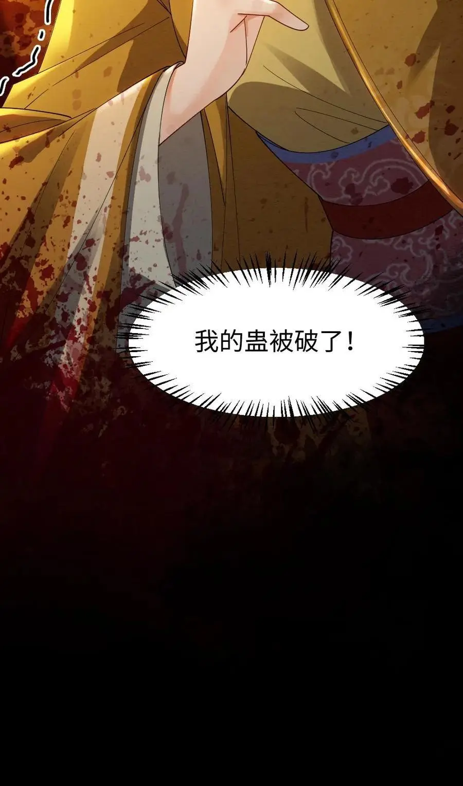 第180话 反噬 第26页