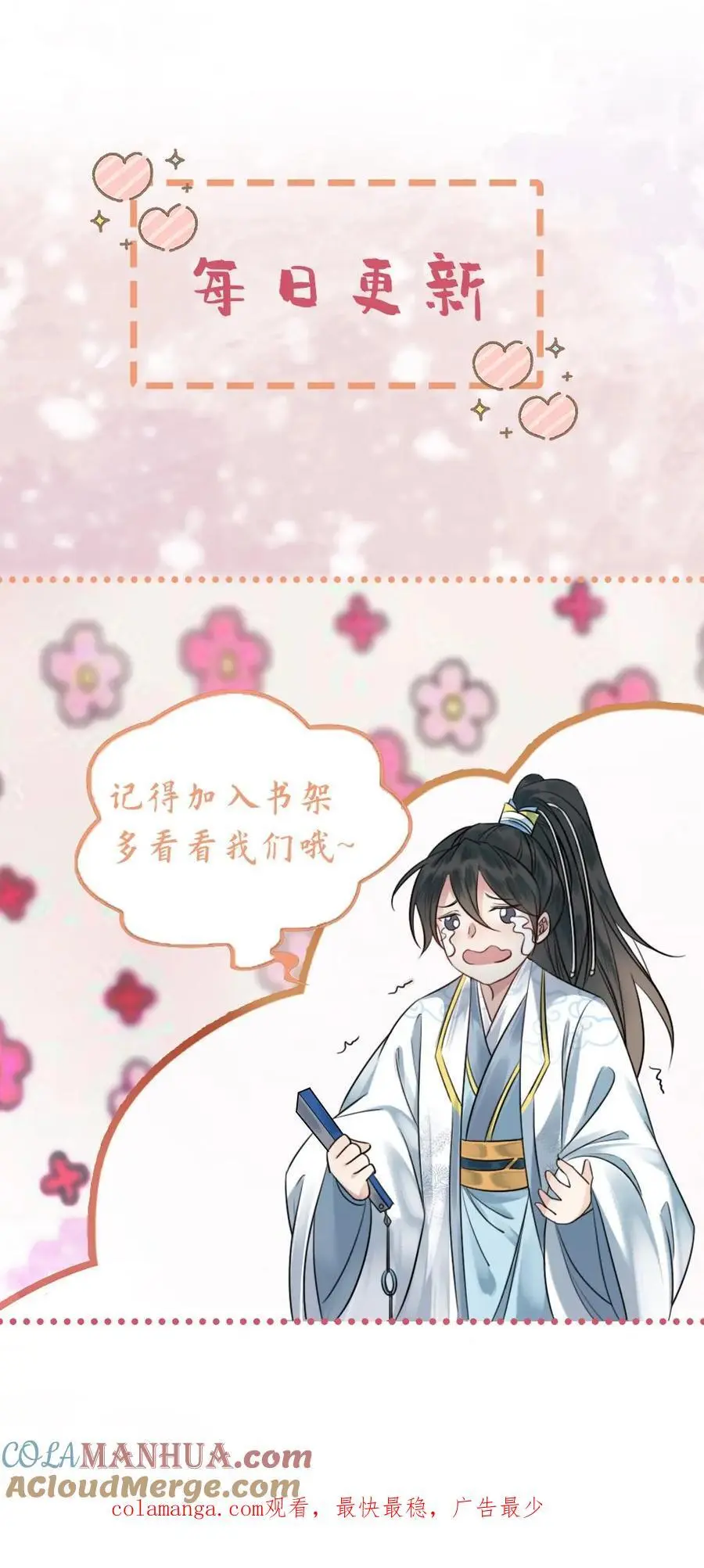 第180话 反噬 第27页