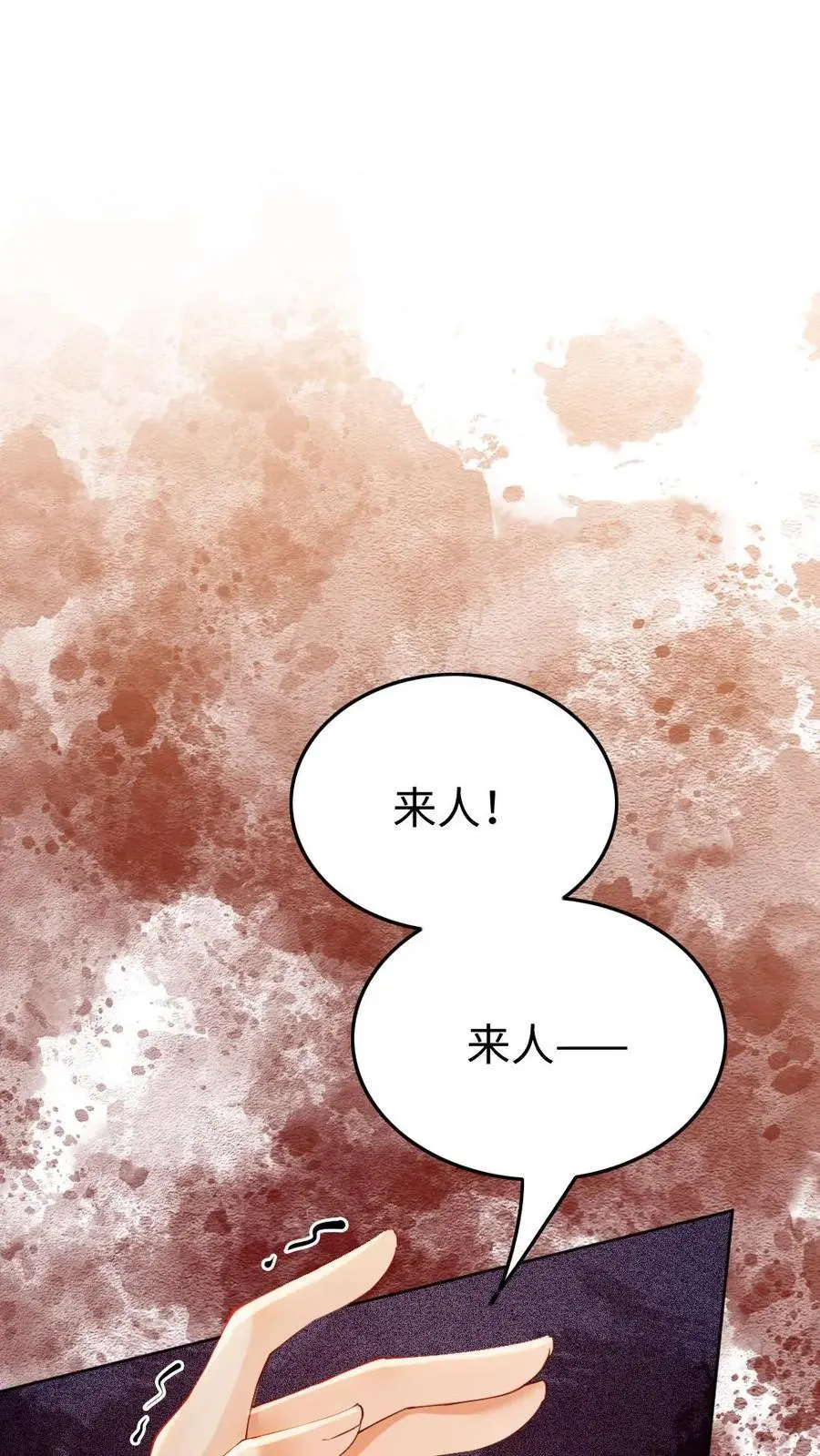 第181话 无影圣姑 第2页