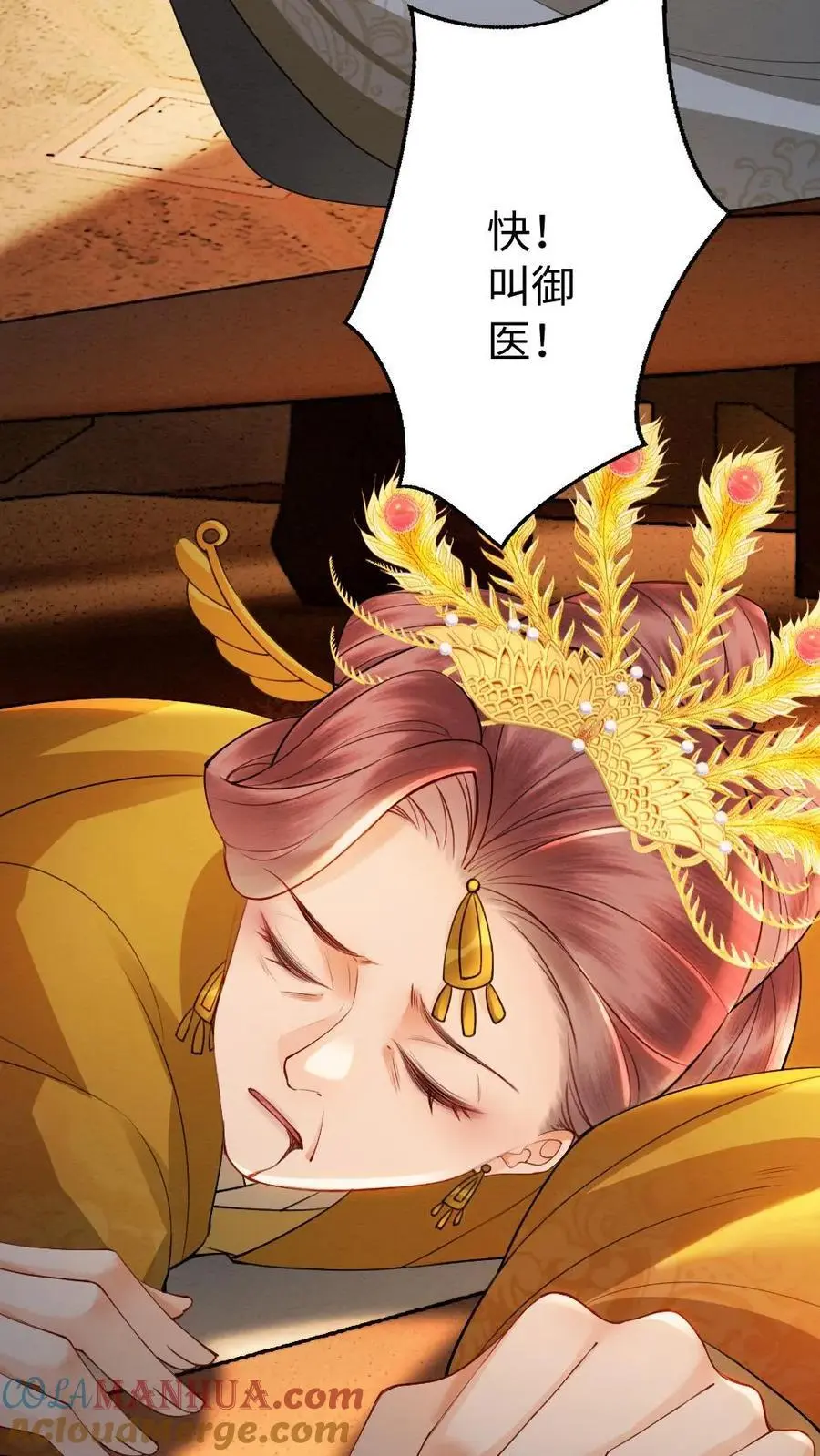 第181话 无影圣姑 第5页