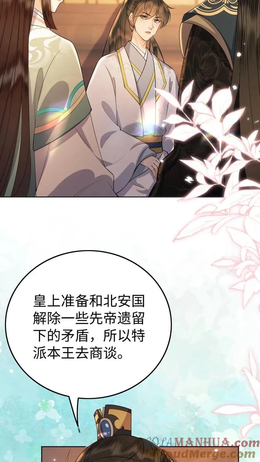 第181话 无影圣姑 第9页