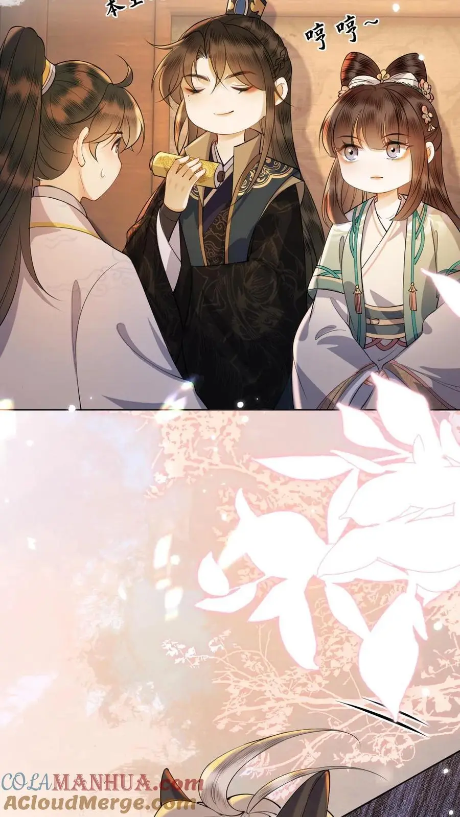 第181话 无影圣姑 第11页