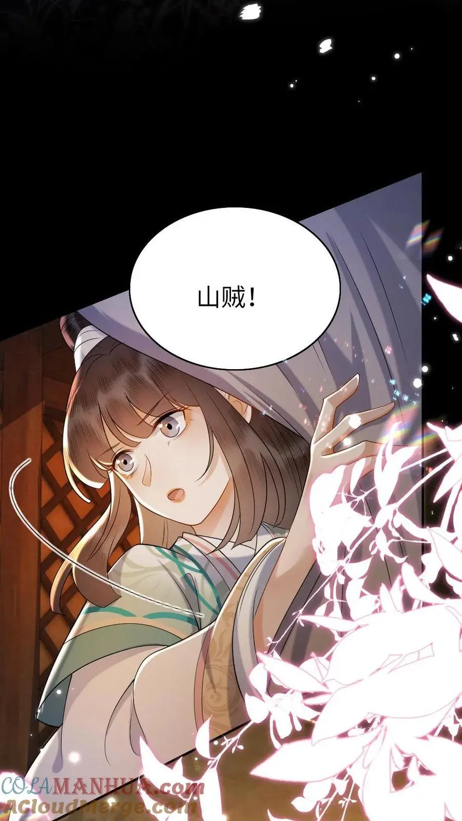第181话 无影圣姑 第13页