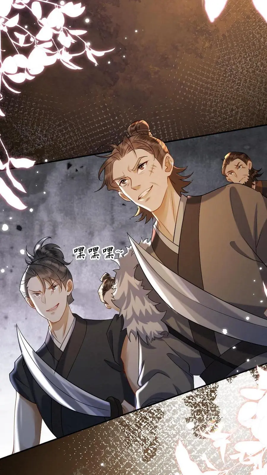 第181话 无影圣姑 第16页