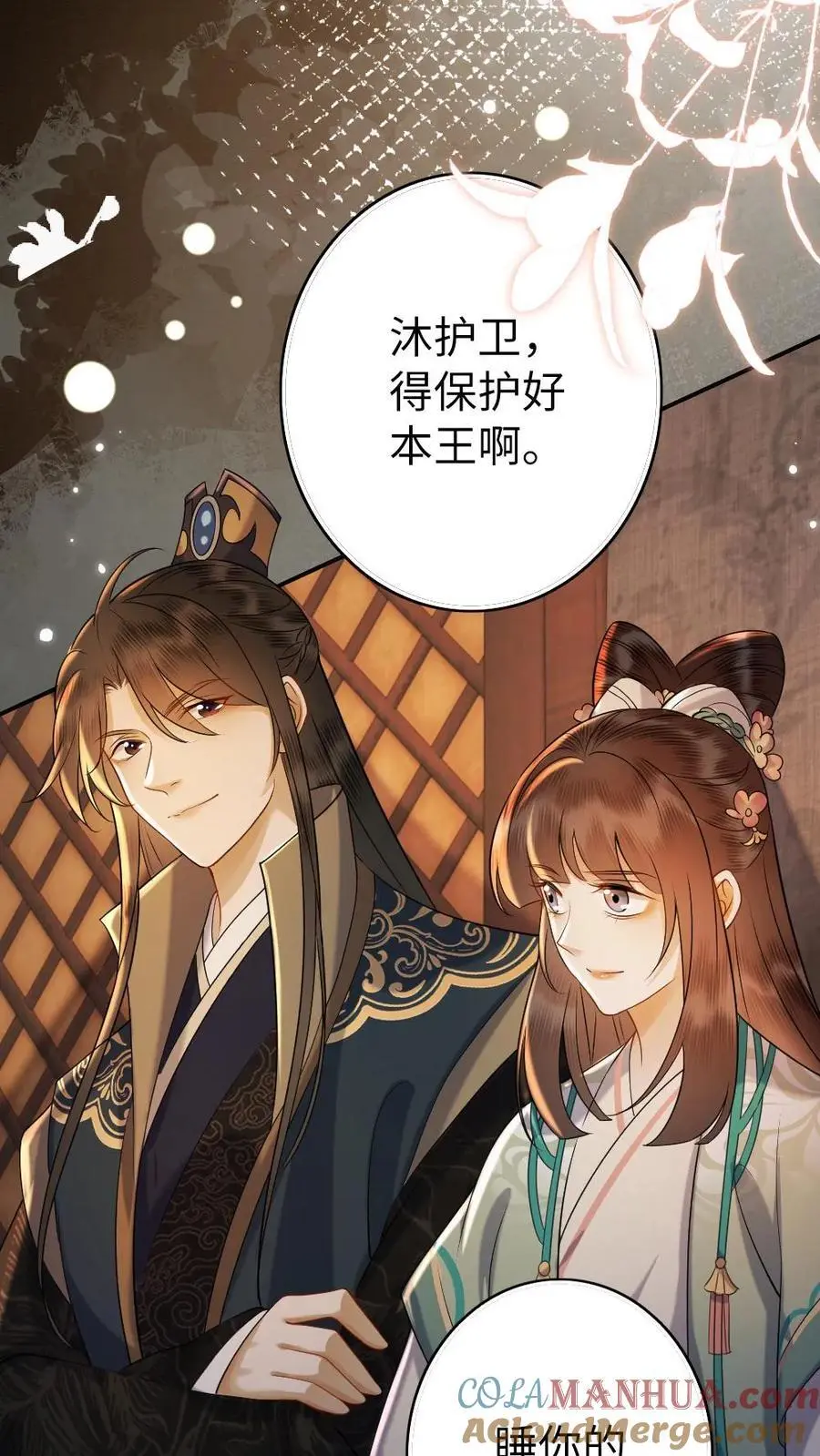 第181话 无影圣姑 第17页