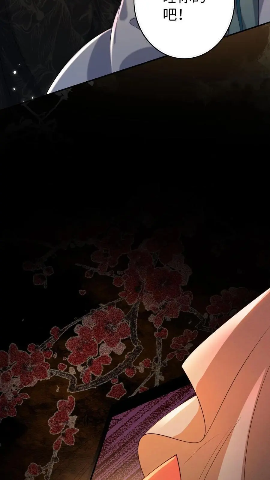 第181话 无影圣姑 第18页