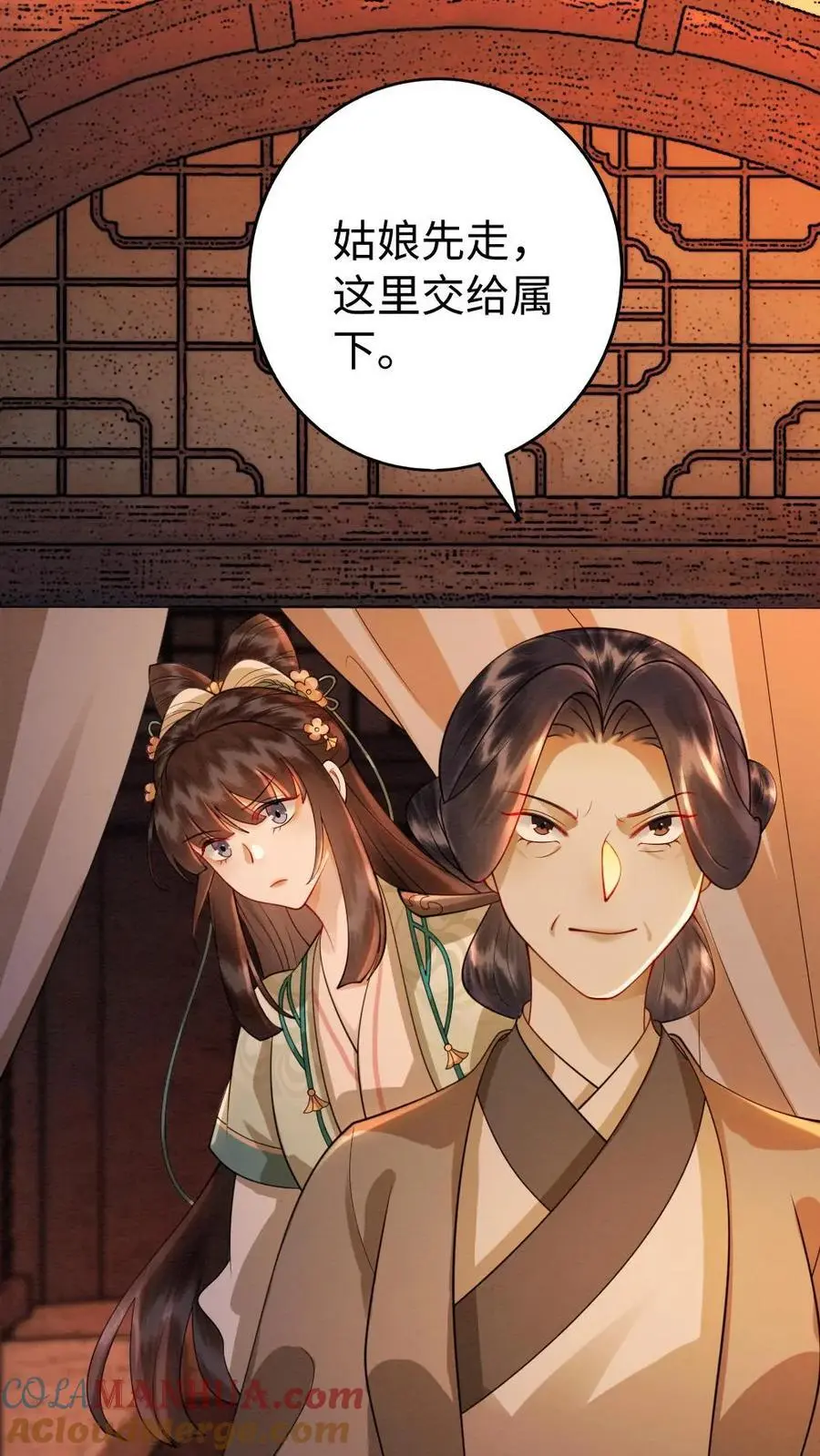 第181话 无影圣姑 第21页