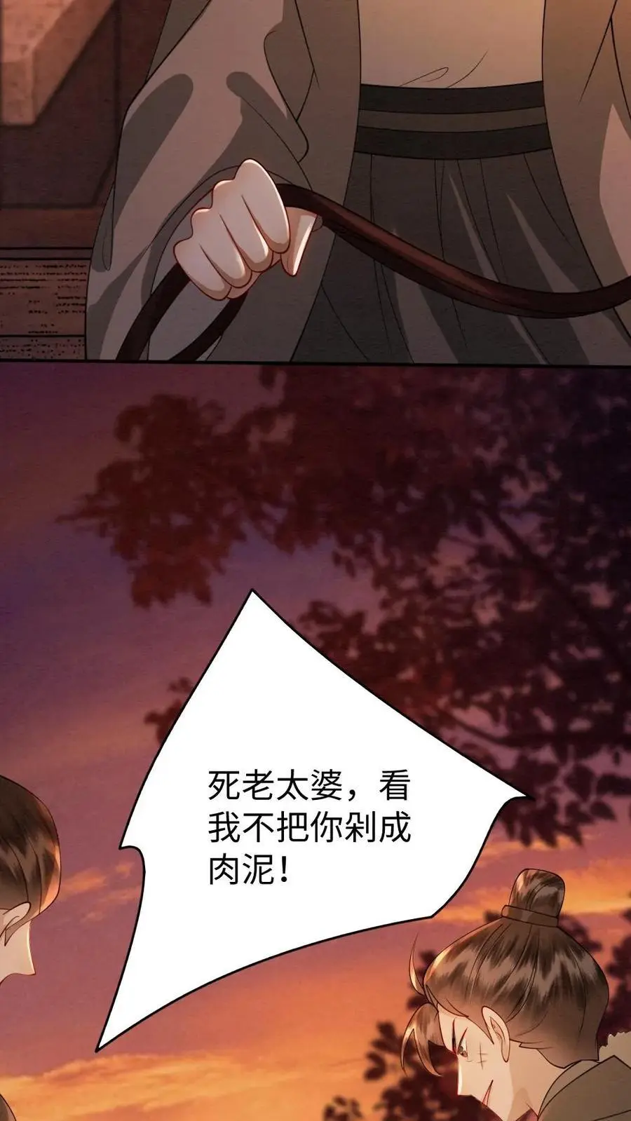 第181话 无影圣姑 第22页