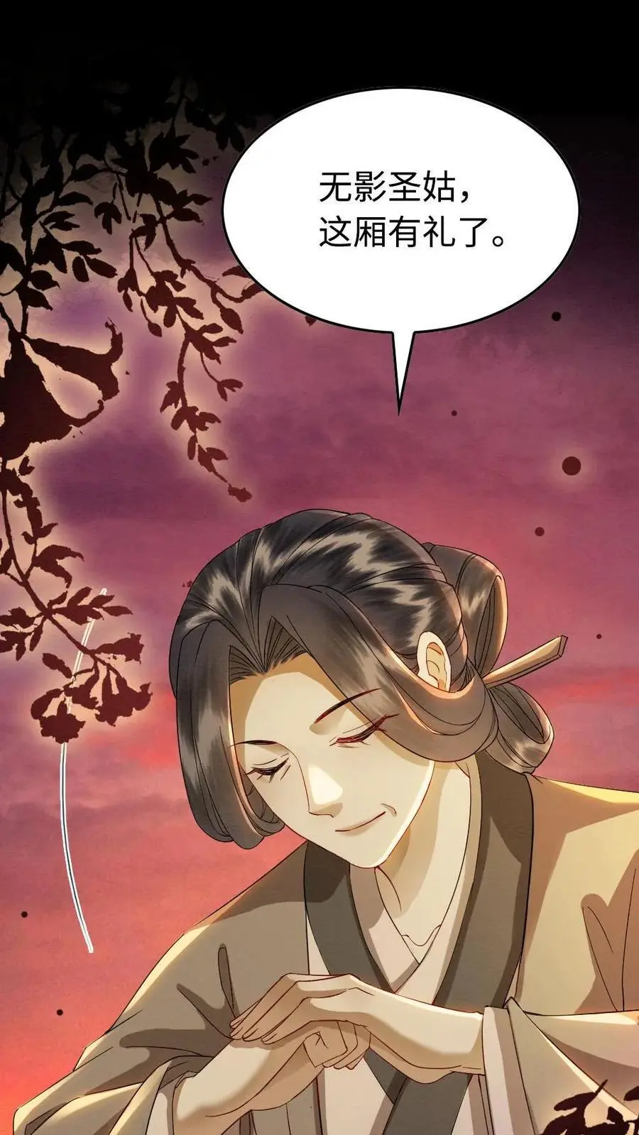 第181话 无影圣姑 第24页