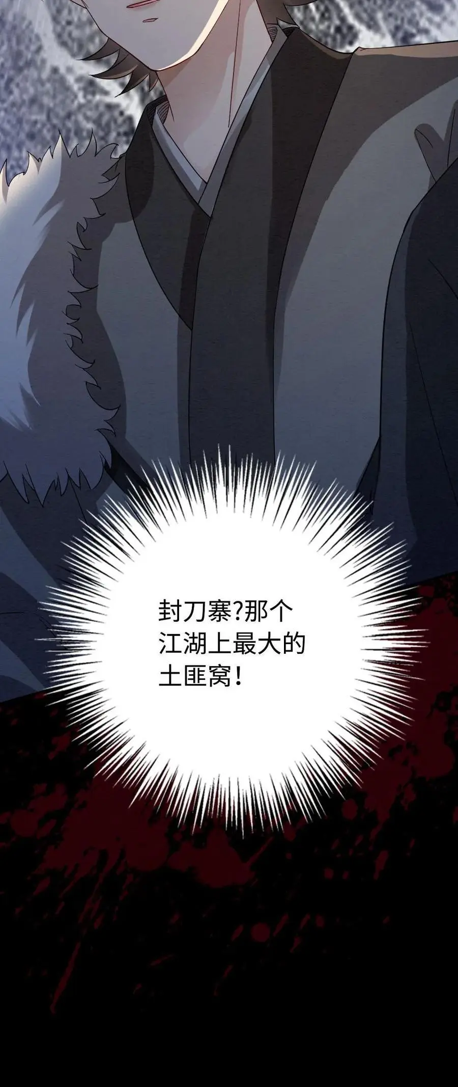 第181话 无影圣姑 第28页