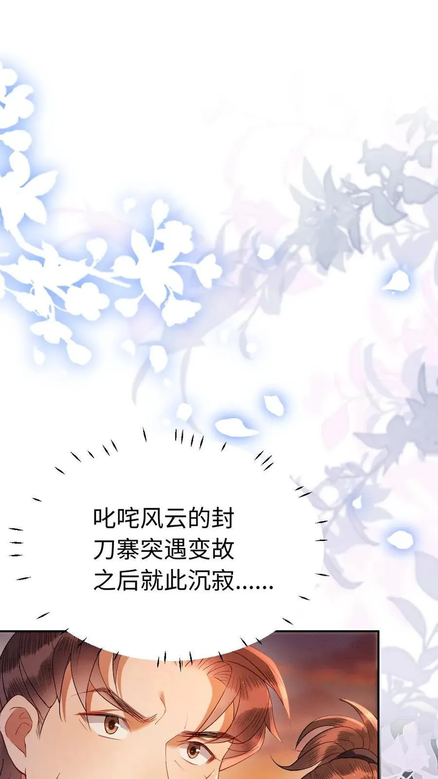 第182话 赤血山 第2页