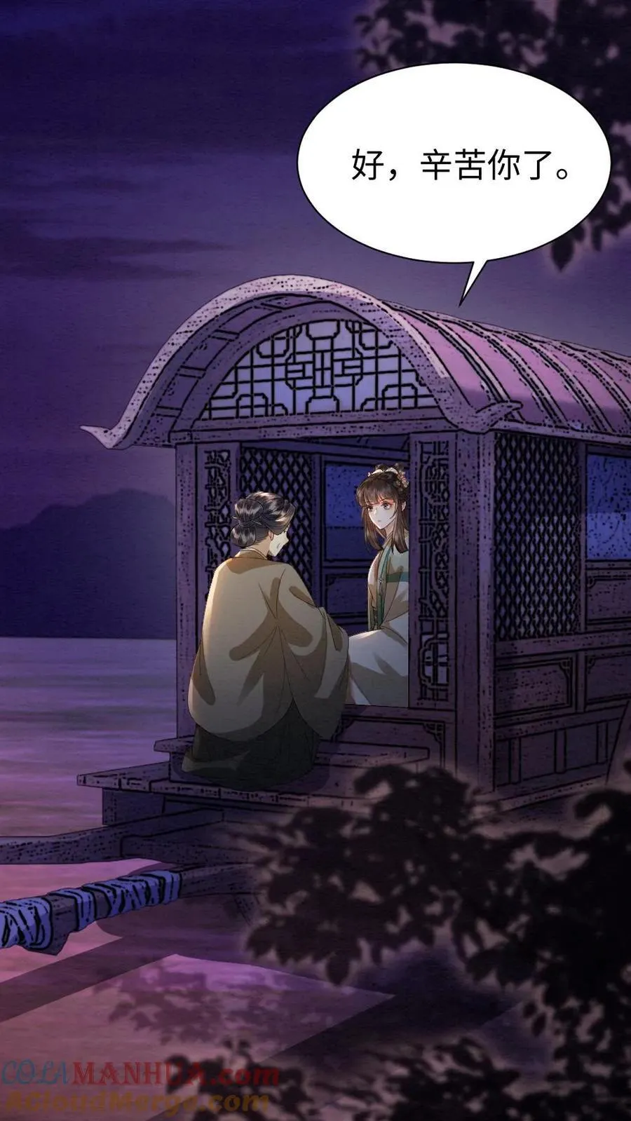 第182话 赤血山 第11页