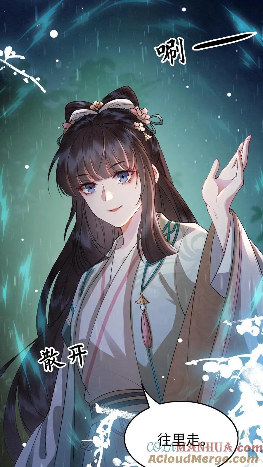 第182话 赤血山 第19页