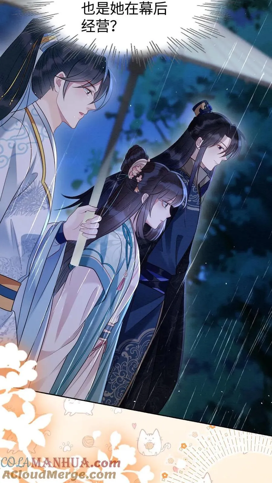 第182话 赤血山 第21页