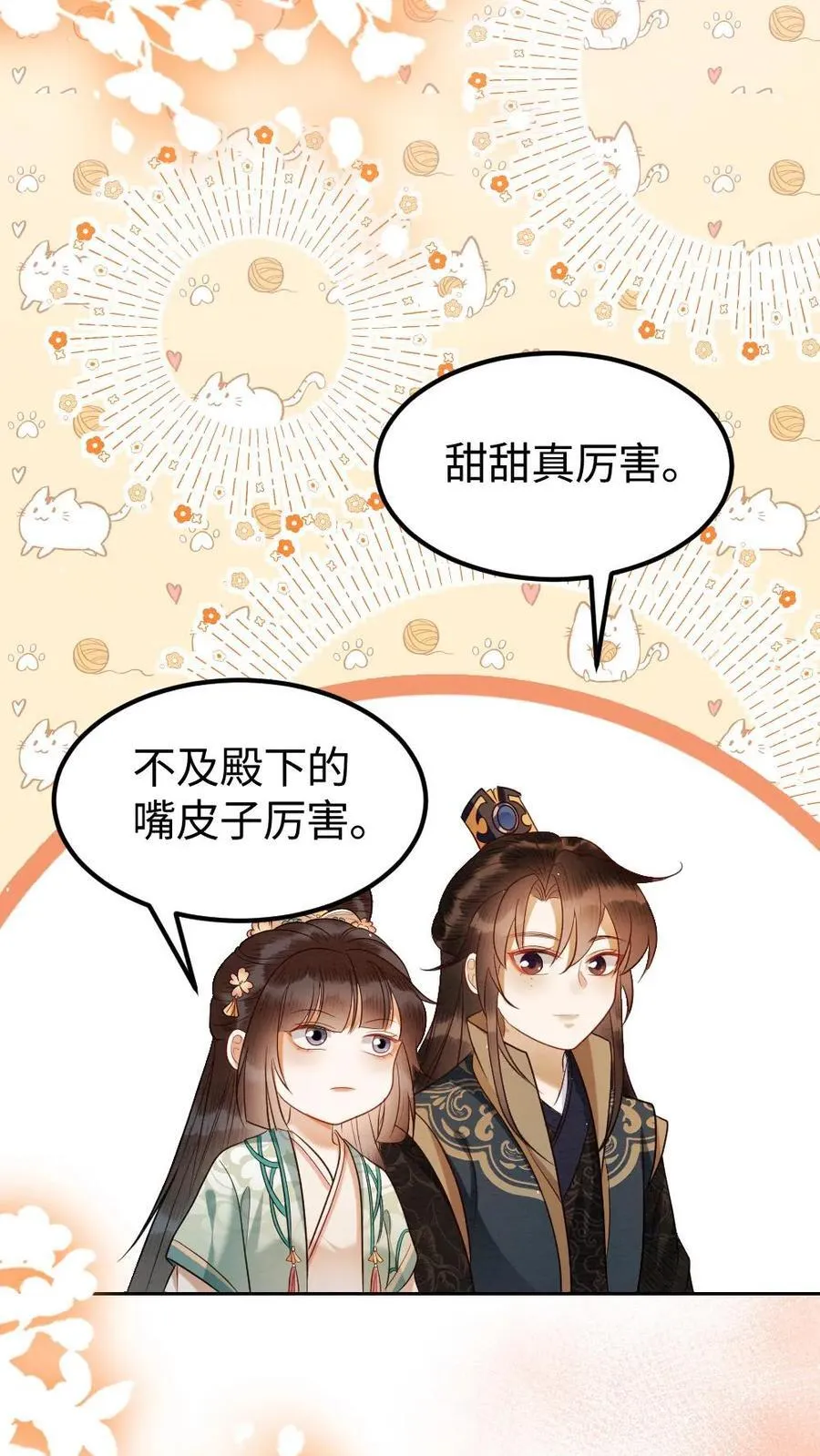 第182话 赤血山 第22页