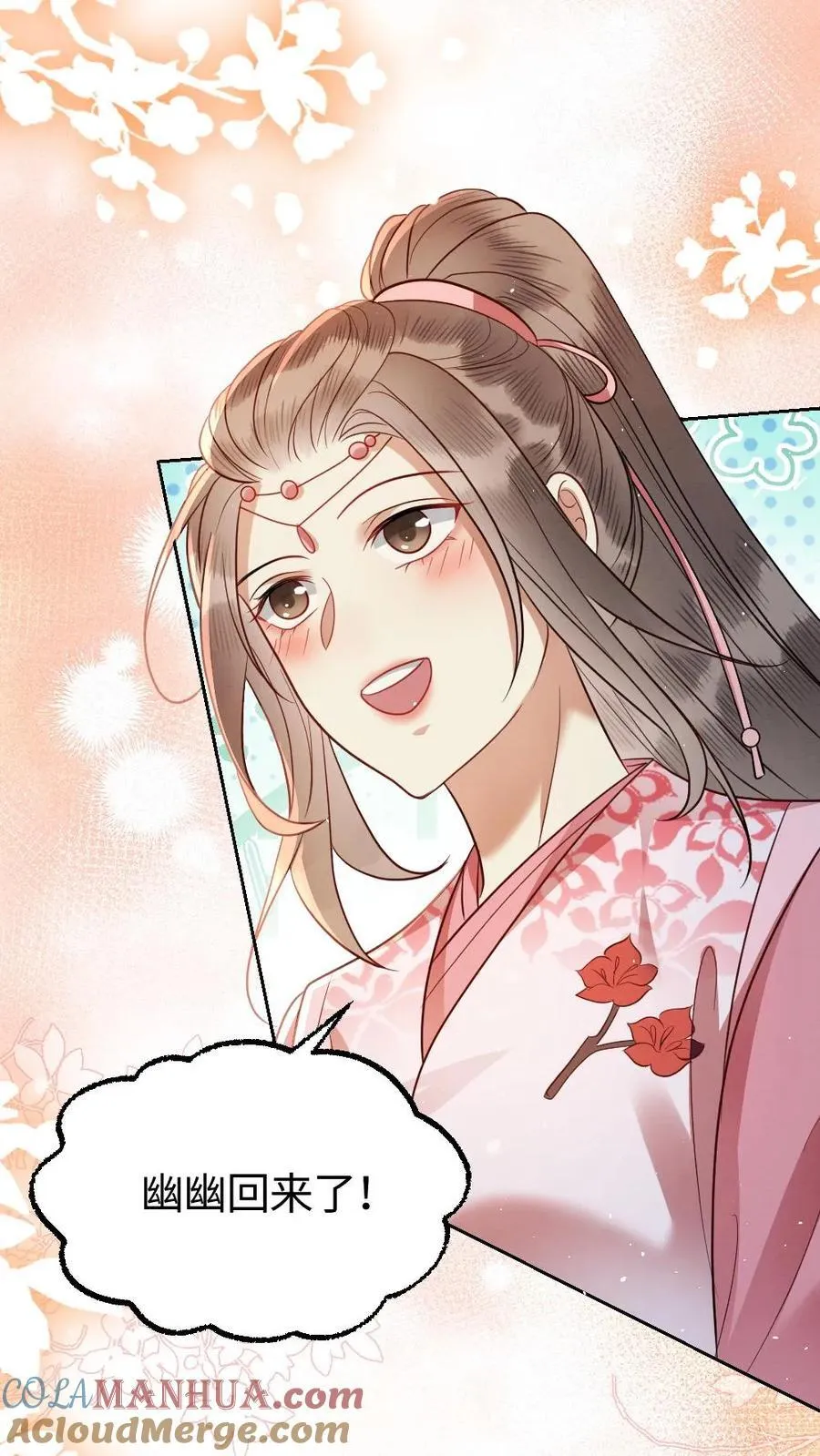 第182话 赤血山 第23页
