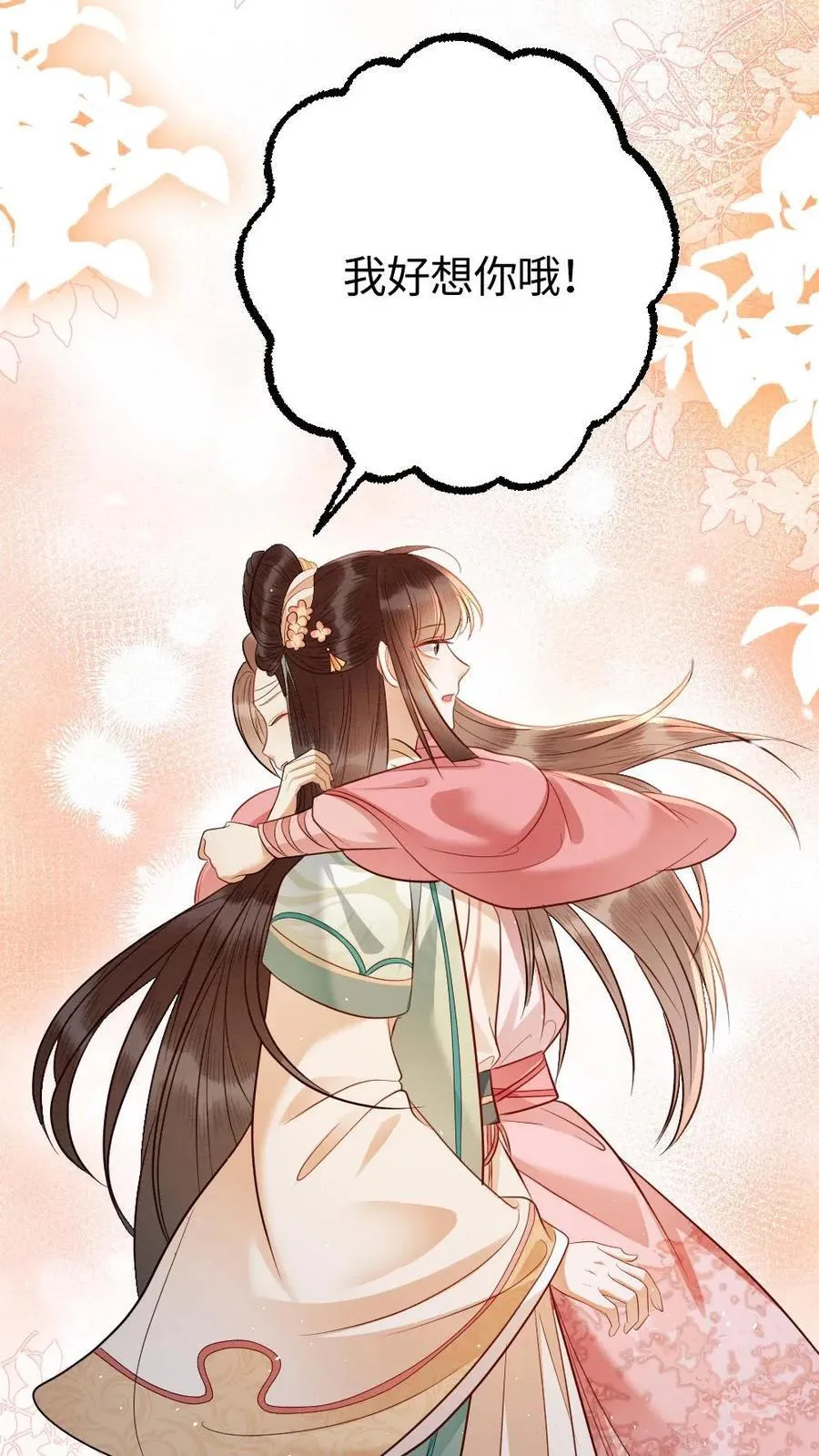 第182话 赤血山 第24页
