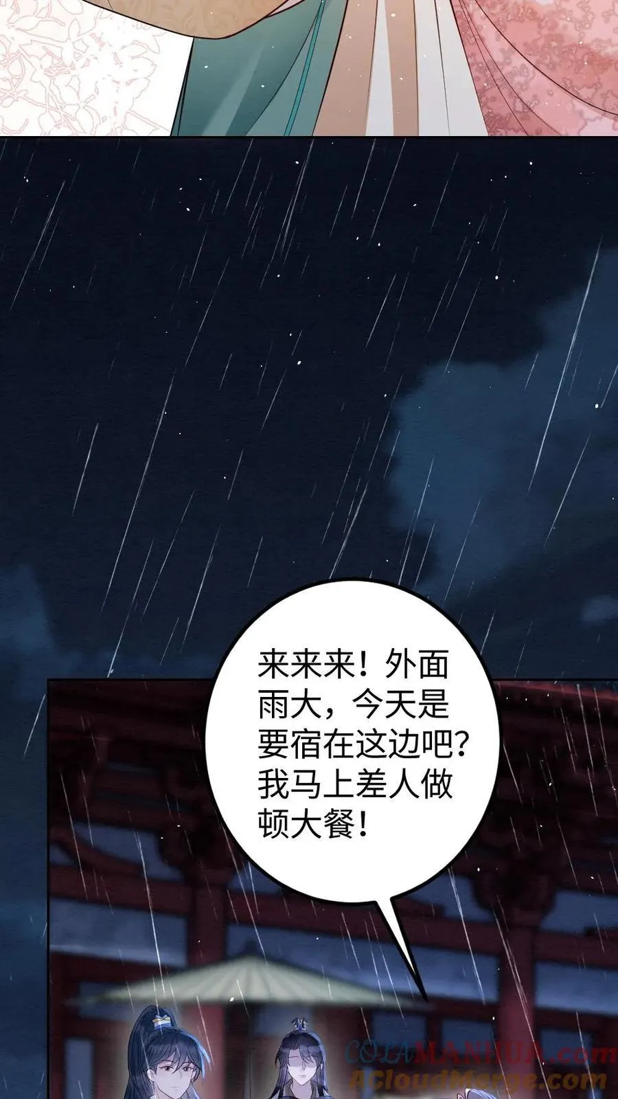 第182话 赤血山 第25页