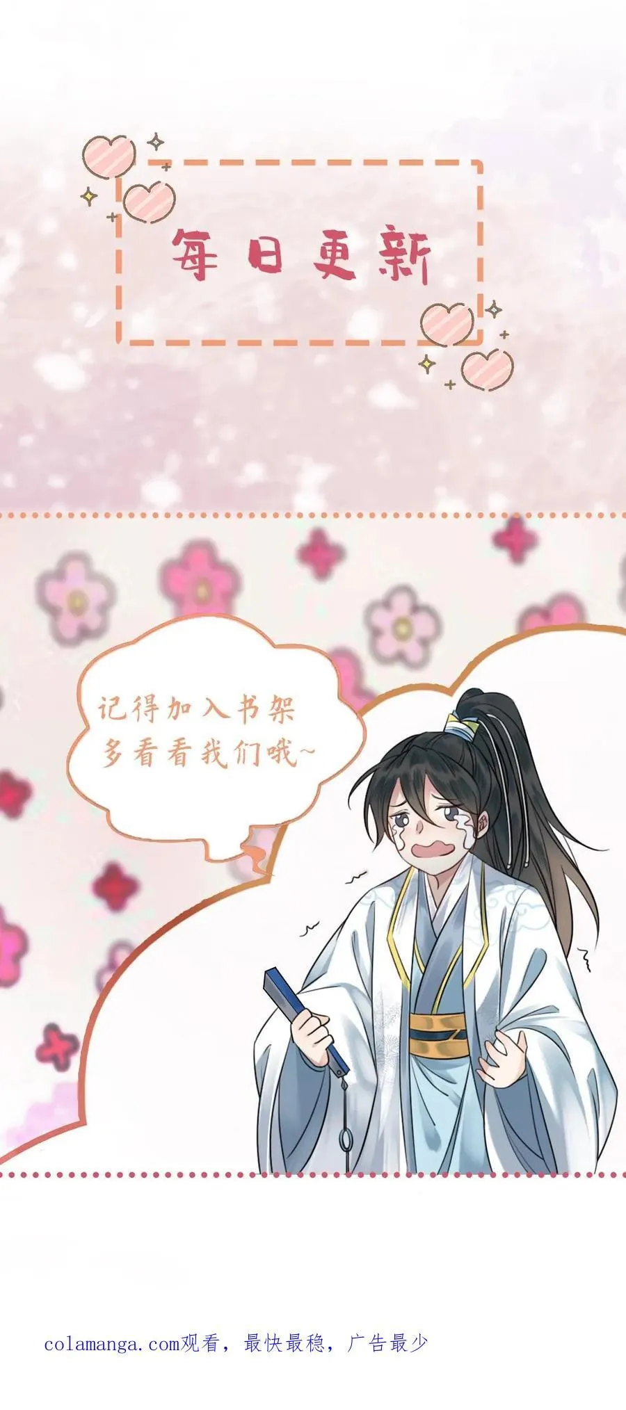 第182话 赤血山 第28页