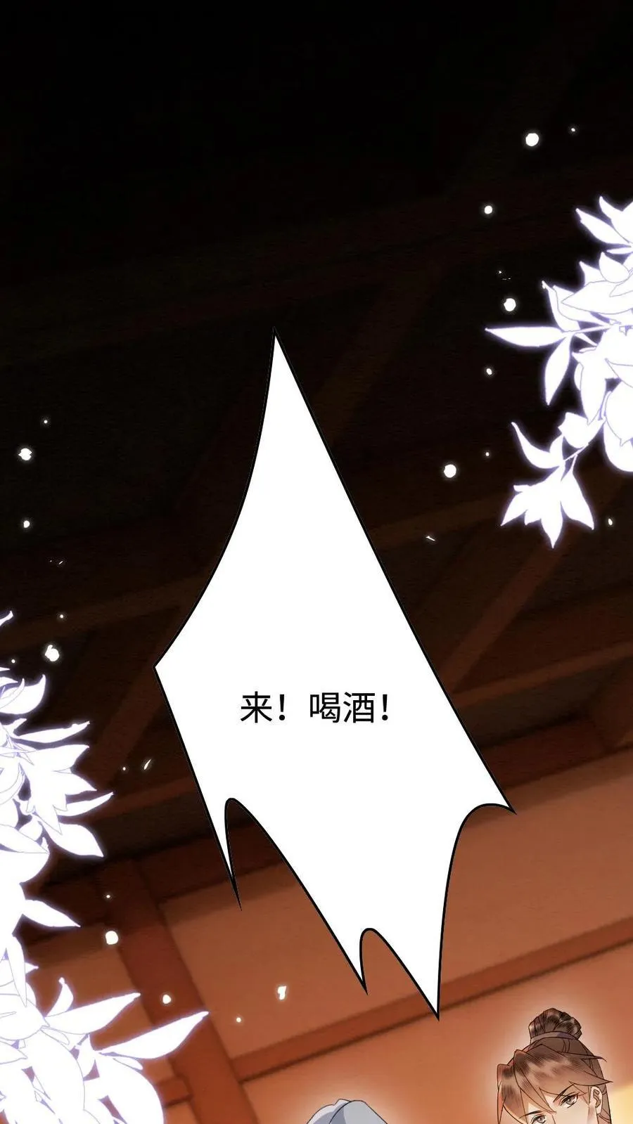 第183话 你们是什么关系？ 第2页