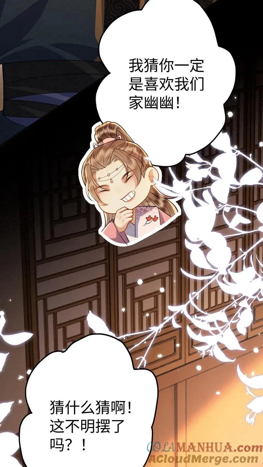 第183话 你们是什么关系？ 第13页