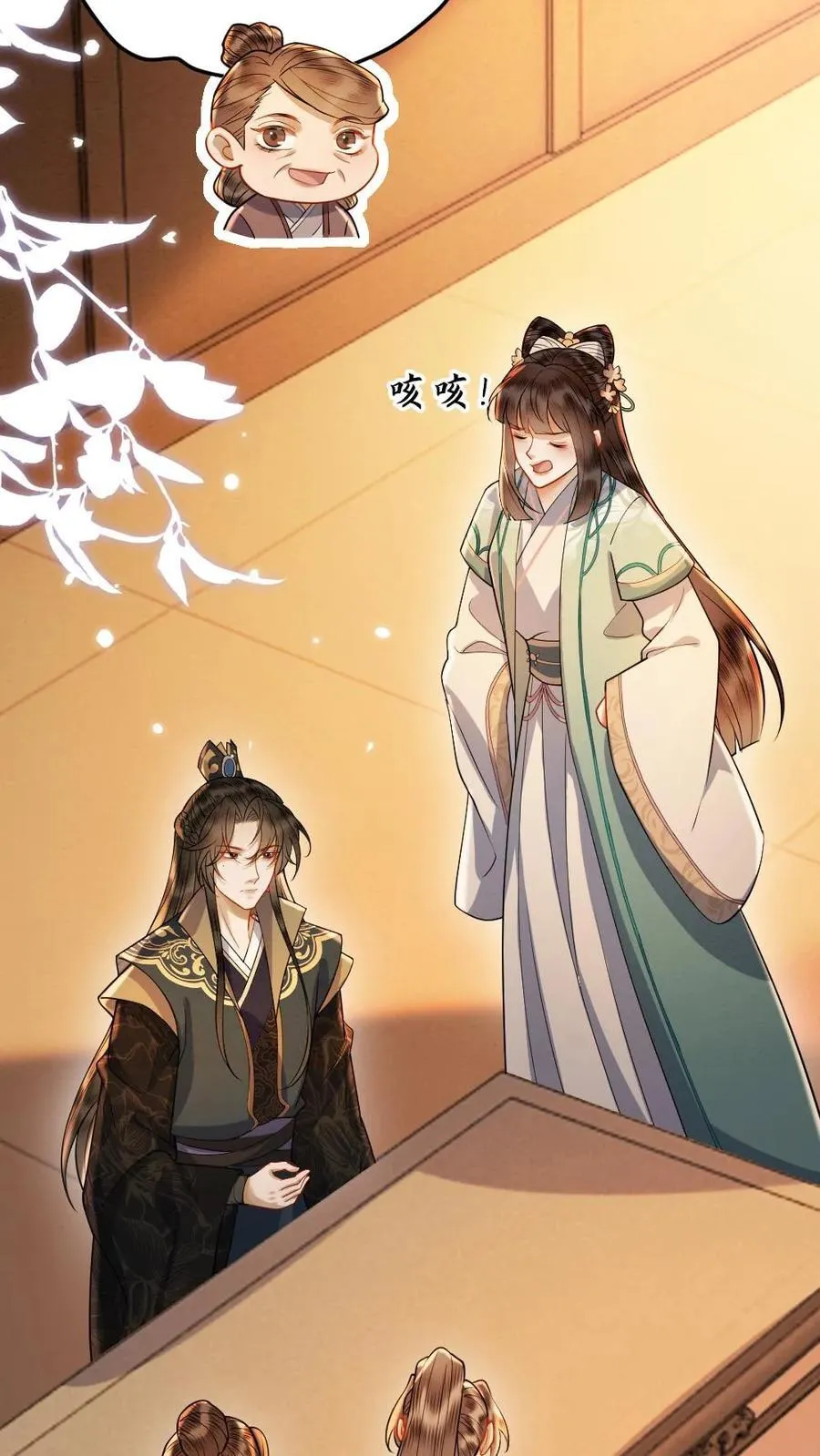 第183话 你们是什么关系？ 第14页