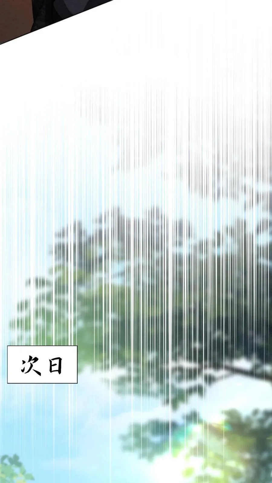第183话 你们是什么关系？ 第18页
