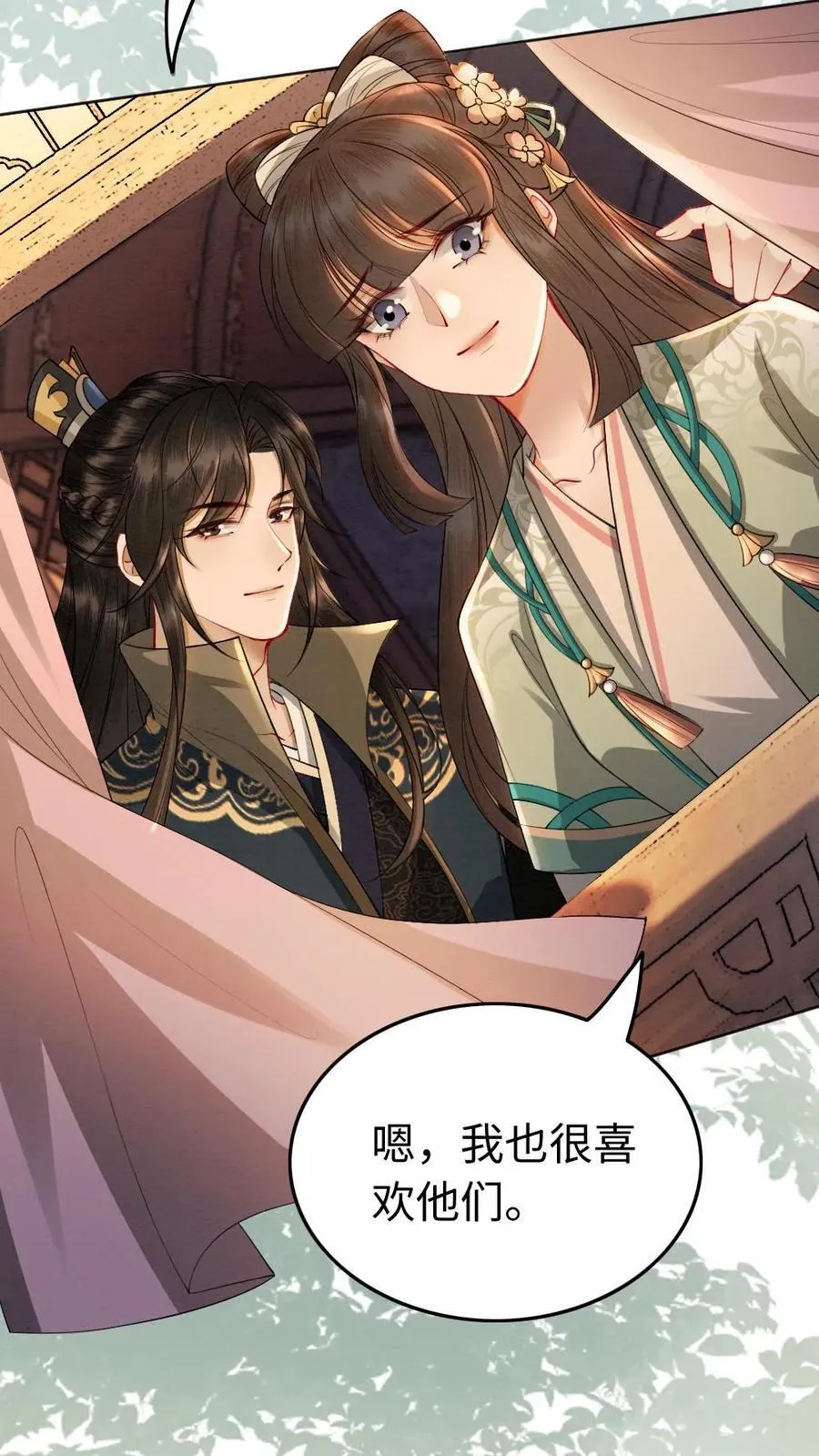 第183话 你们是什么关系？ 第20页