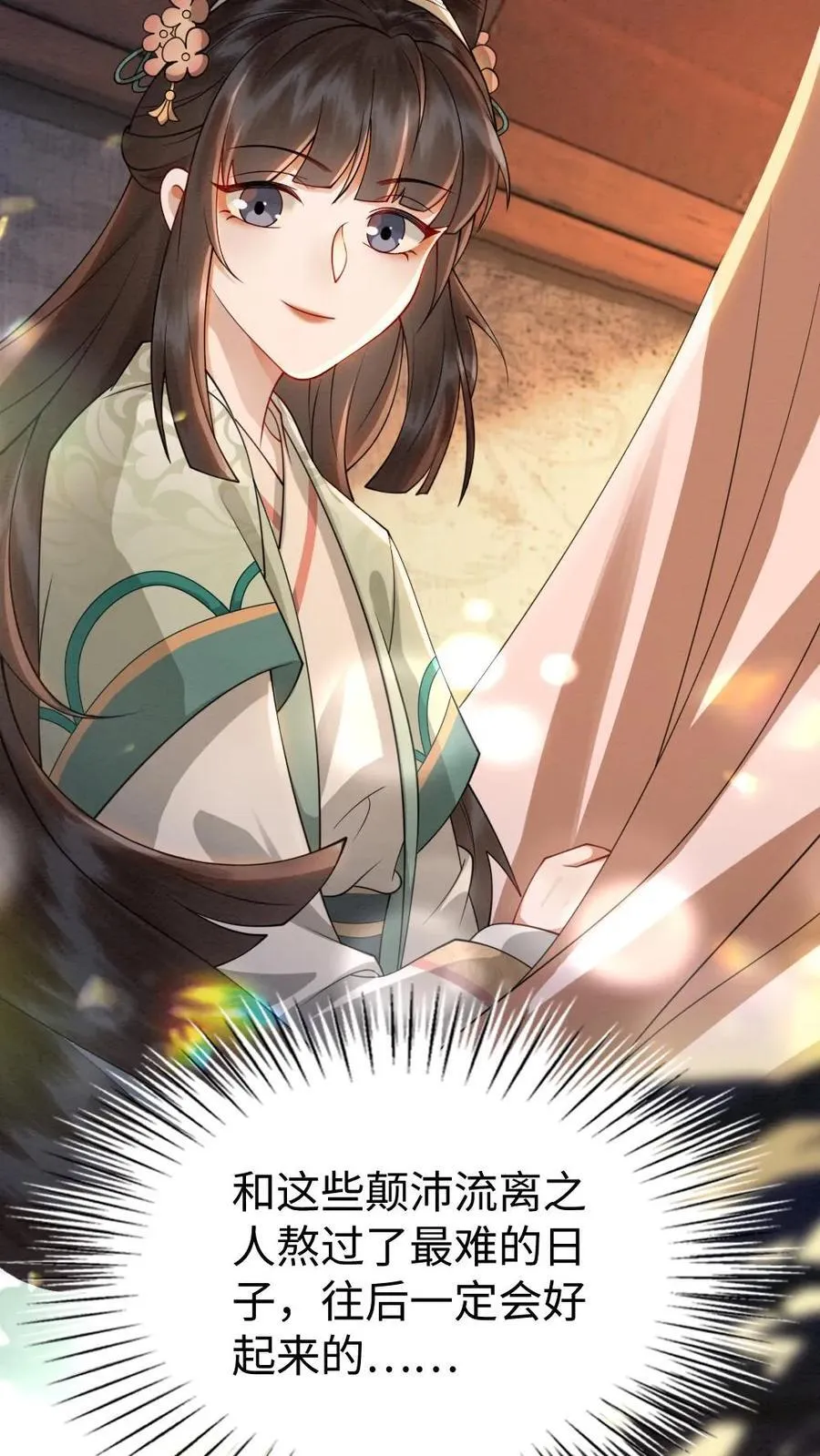 第183话 你们是什么关系？ 第22页