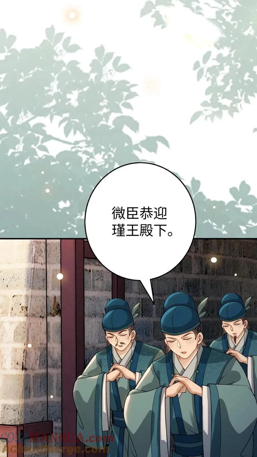 第183话 你们是什么关系？ 第25页