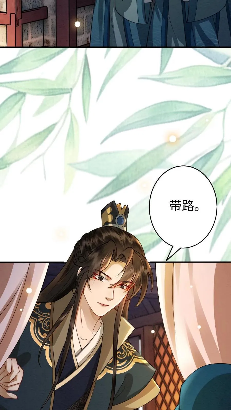 第183话 你们是什么关系？ 第26页