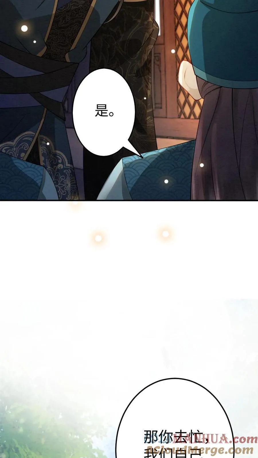 第183话 你们是什么关系？ 第27页