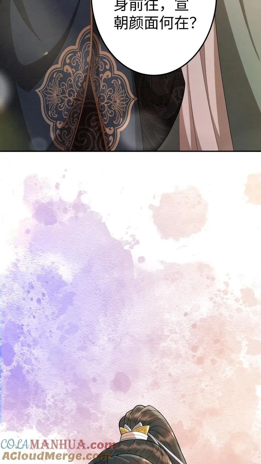 第183话 你们是什么关系？ 第29页