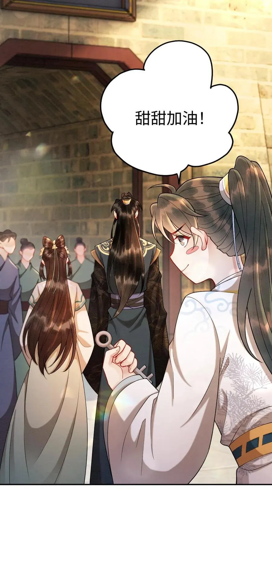 第183话 你们是什么关系？ 第32页