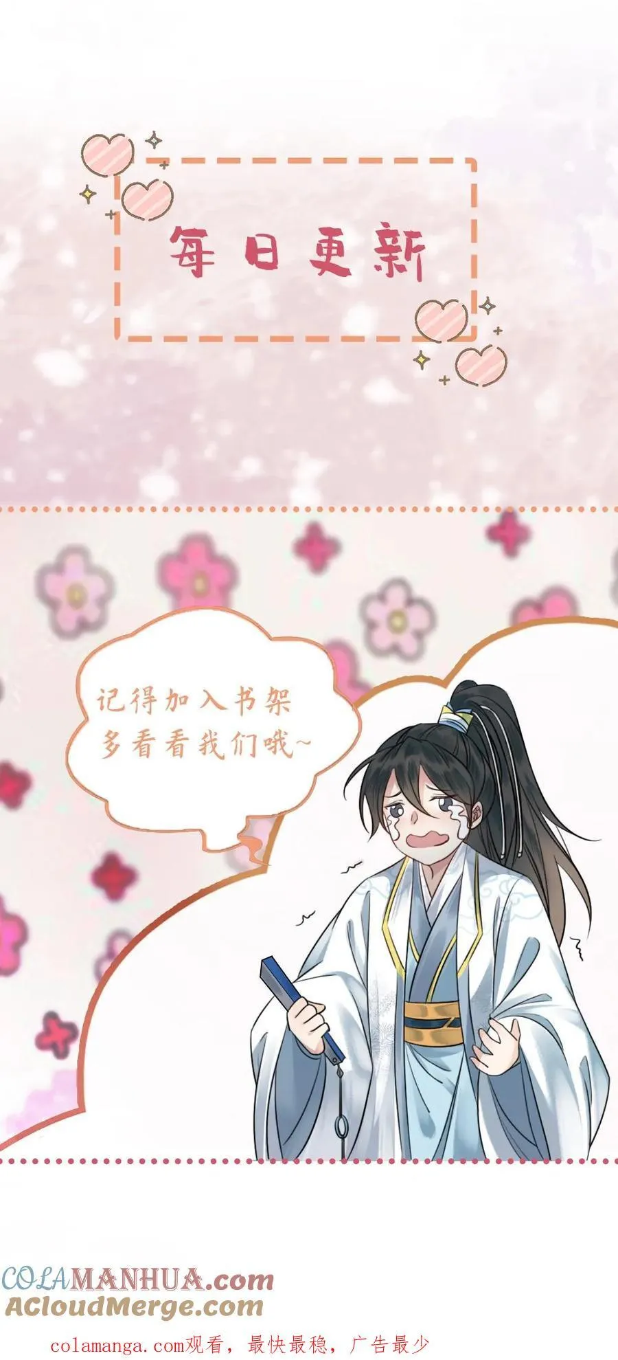 第183话 你们是什么关系？ 第33页