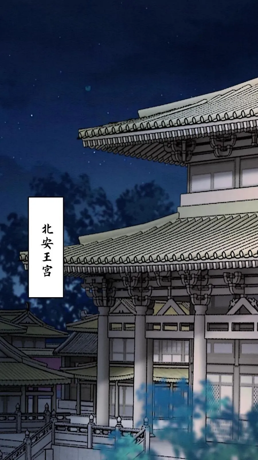 第184话 夏侯禄 第2页