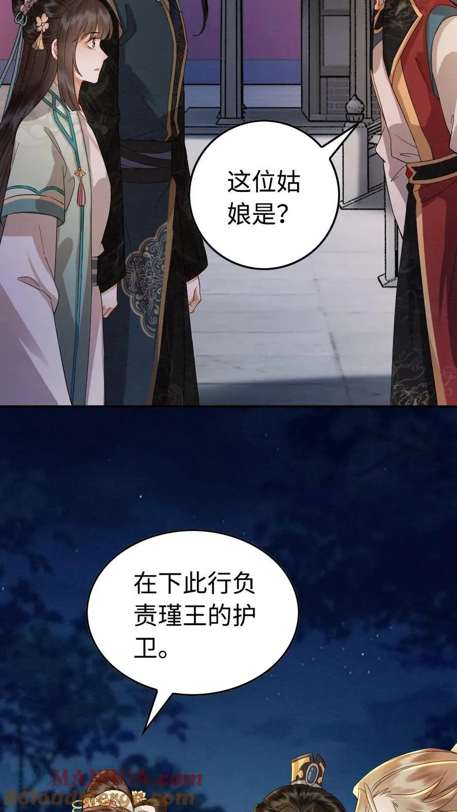 第184话 夏侯禄 第5页