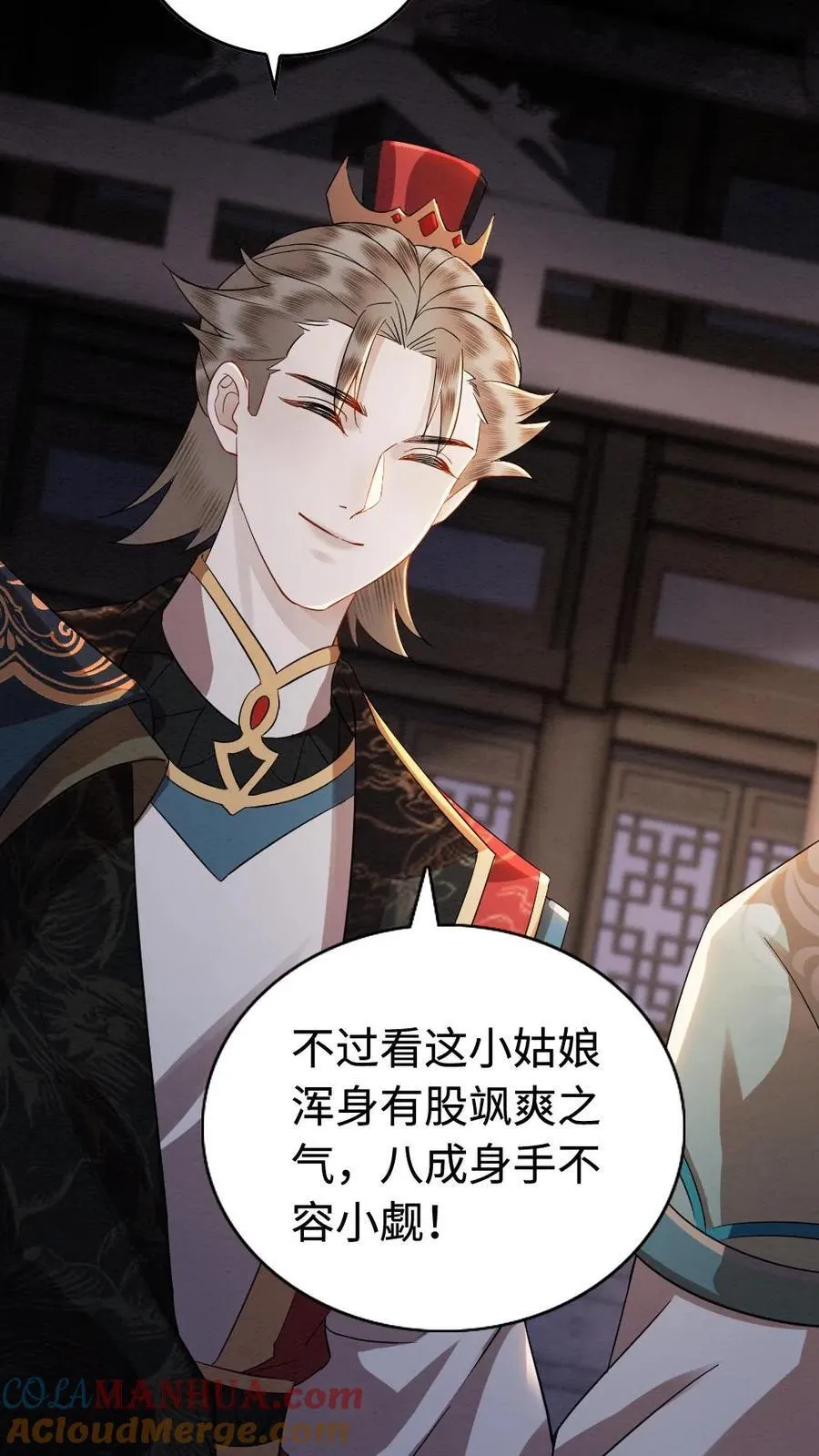 第184话 夏侯禄 第7页