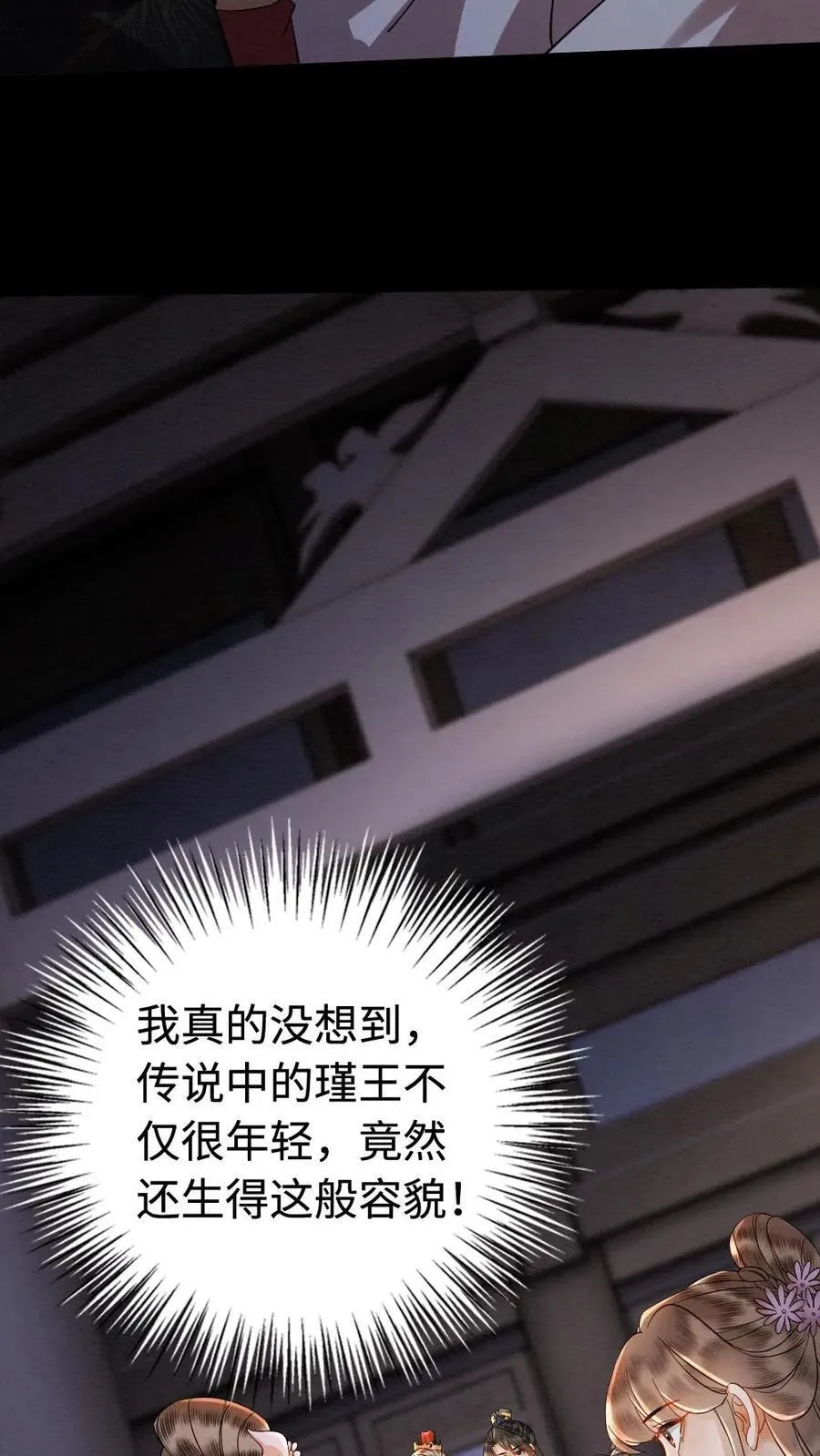 第184话 夏侯禄 第8页