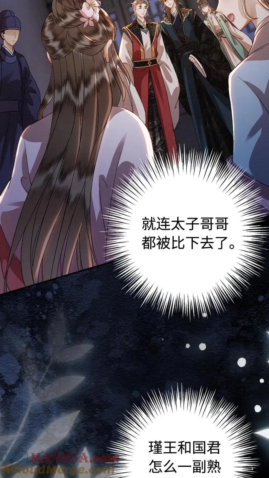 第184话 夏侯禄 第9页