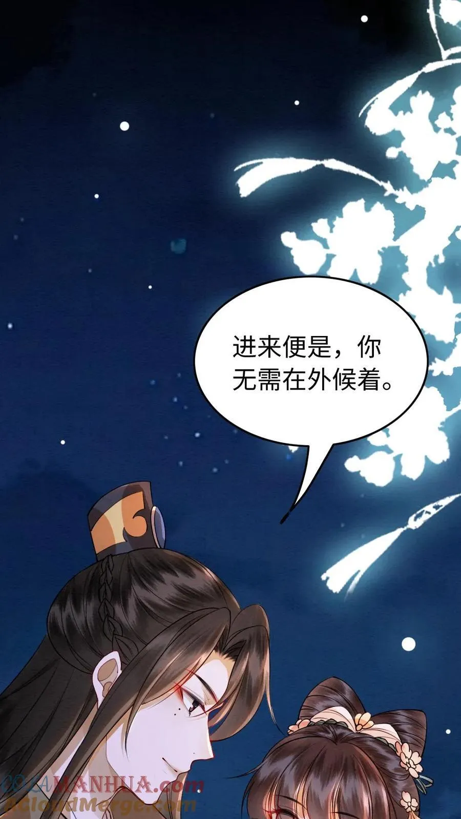 第184话 夏侯禄 第13页