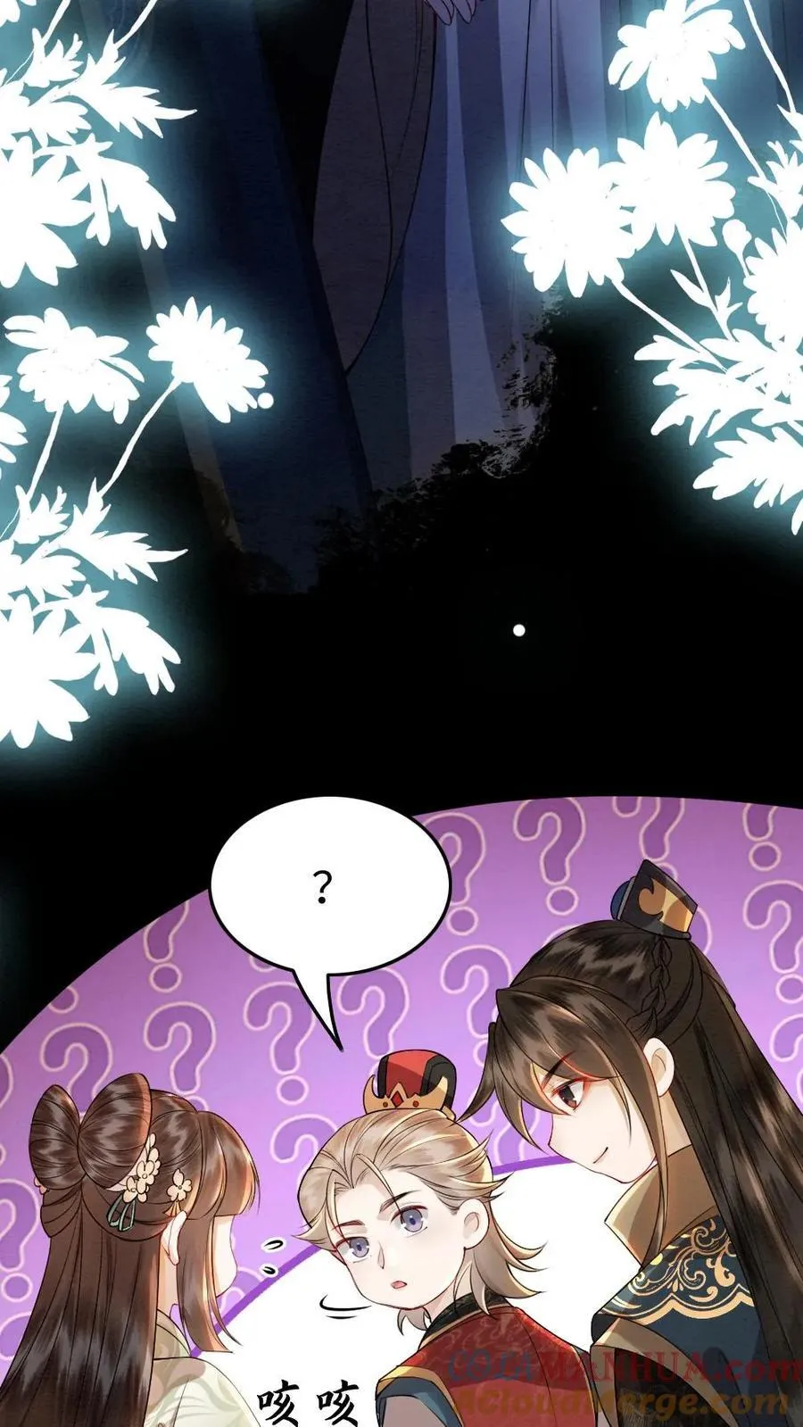第184话 夏侯禄 第15页