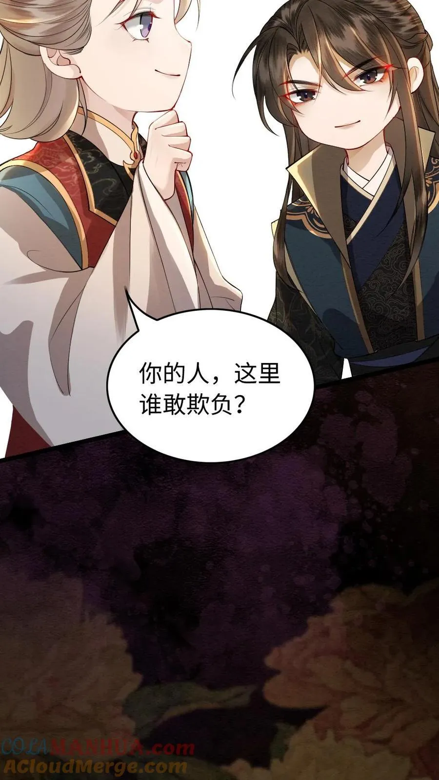 第184话 夏侯禄 第17页