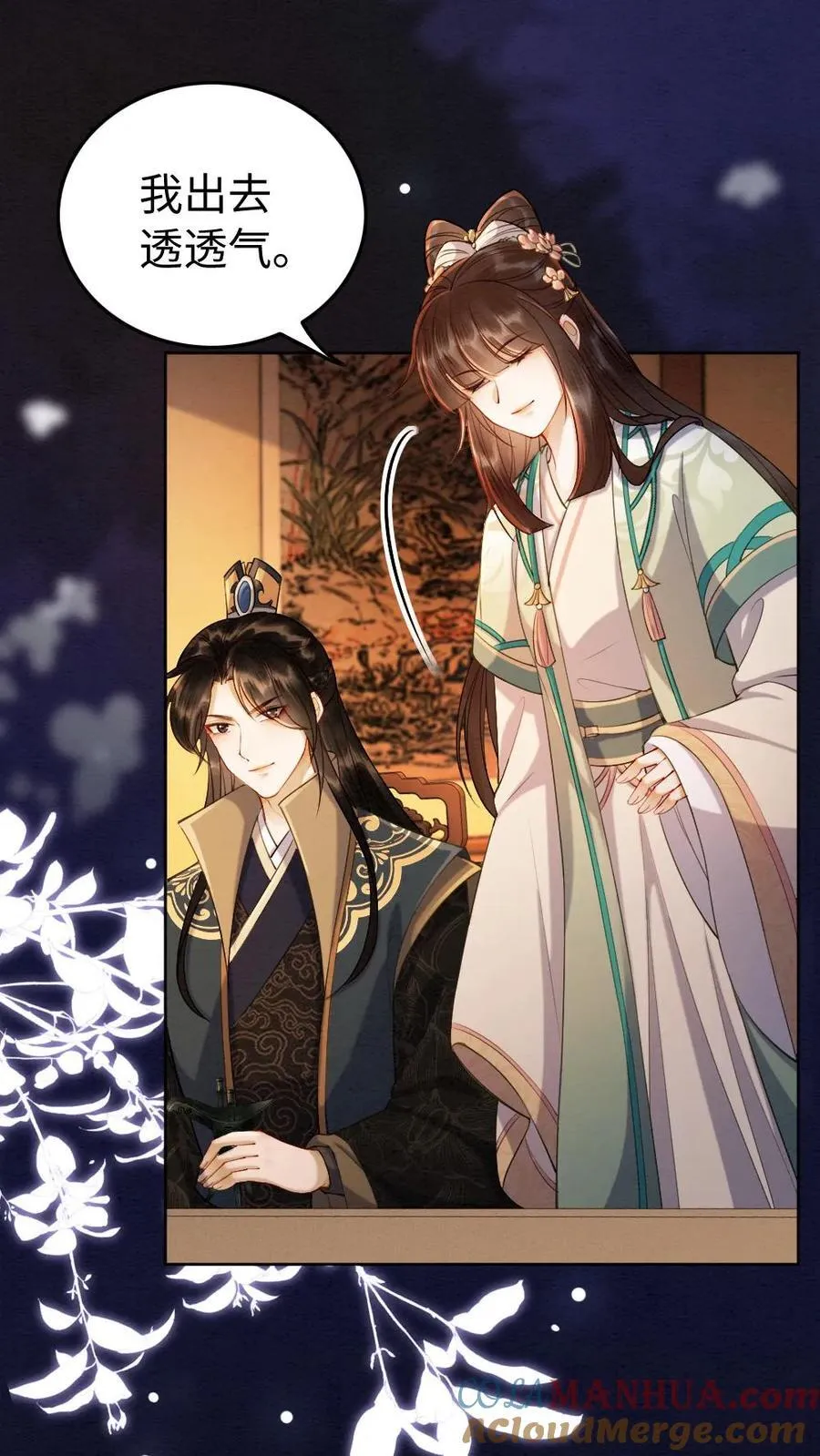 第184话 夏侯禄 第23页