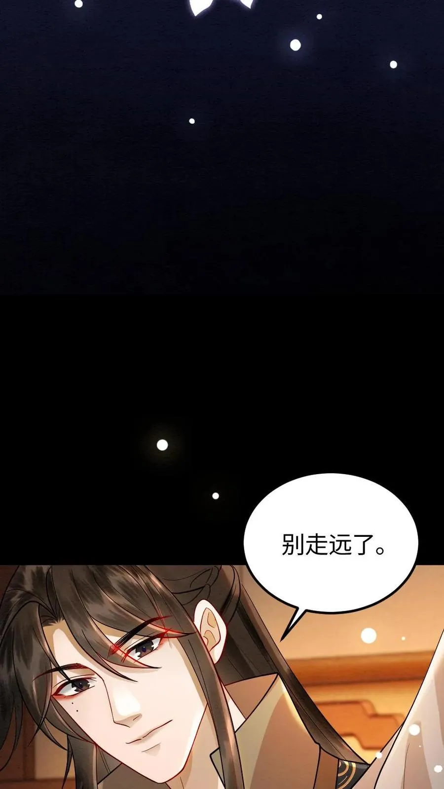 第184话 夏侯禄 第24页